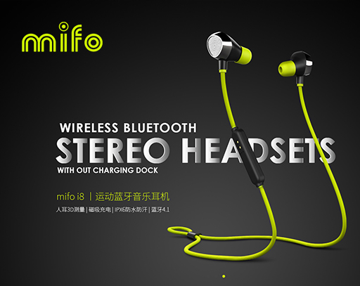 魔浪致力于打造世界一流的运动耳机品牌。从创立之初到今天，Mifo经历无数个艰难的时刻，依然坚持走自己的路，不为外界的利益所诱惑。在Mifo艰难的时候，所有人都劝Boson降低技术标准，立马就可以接到订单度过艰难时期，但Boson毅然拒绝了，他说如果可以降低标准就没有必要创立Mifo，市场上不缺耳机，缺得是一幅让用户满意的耳机。破釜沉舟，Mifo一上市就掳获一大批忠实用户，现已成为美国、加拿大、澳大利亚、印度、韩国、日本、新加坡、德国、法国、英国、香港、台湾等全球100多个国家和地区畅销的国际性品牌。