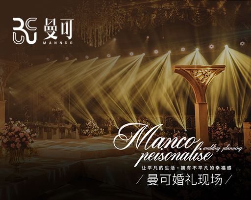 曼可永远以文化产业为核心，势必发展成细分领域珠三角地区引领者。坚持视觉传达的新颖创意，落地执行的扎实功底，提供最优质的
服务以实现品牌商业价值，携手共创双赢是曼可不可动摇的使命。